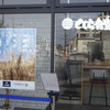 くじら食堂 nonowa 東小金井店