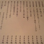 金町製麺 - 3月1日のメニュー