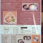 ベジポタラーメン Jill - 