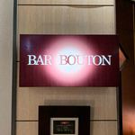 バール ブトン - 