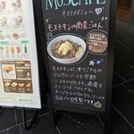 モスカフェ - 