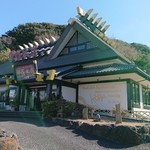 沼津甲羅本店八宏園 - 