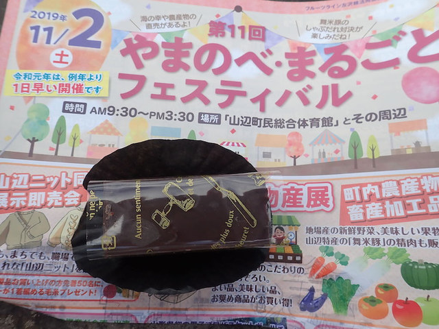 菓子処　菊屋 - 羽前山辺（ケーキ）の写真