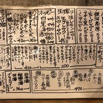 江古田ホルモン - 