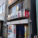 （有）旭屋酒店 - 