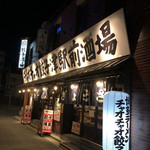 チャオチャオ餃子 - 