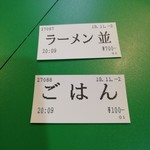 家系ラーメン 加藤商店 - 