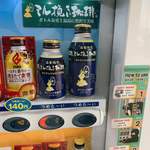 太田強戸PA フードコート - 小さい方で400円の缶コーヒー