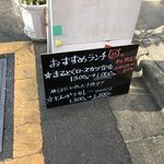 まるやま食堂 - 