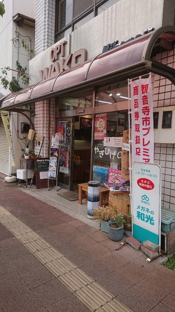 やぎひげcafe ヤギヒゲカフェ 観音寺 カフェ 食べログ やぎひげcafe ヤギヒゲカフェ 観音寺 カフェ 食べログ