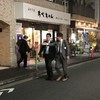 あべちゃん 麻布十番店