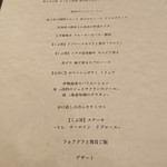 YANAGI - メニュー