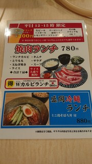 h Taishuu Yakiniku Sakaba Katsuriki - ランチメニュー