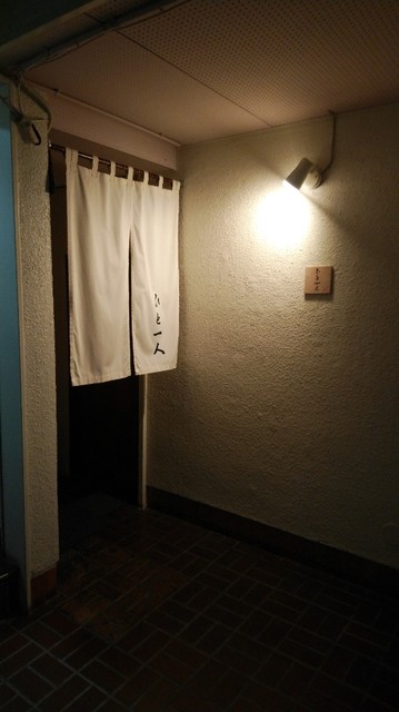 ひと一人 - 七日町（日本料理）の写真