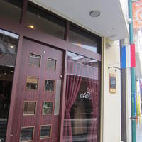 ete - お店の入口。