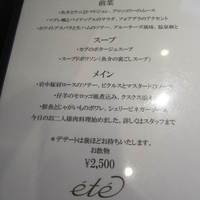 ete - 本日のランチの選択肢。