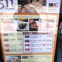 神戸牛511 - 