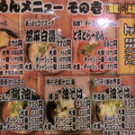 Ittoku Ya Ramen - 