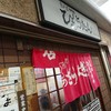 ぎょうざの店 ひょうたん 三宮店