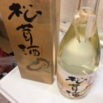 ジ・サケヤ - 信州銘醸　松茸酒
