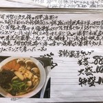 駕籠休み - 月替りの能書き