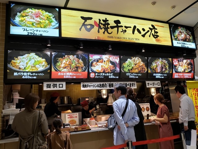 石焼チャーハン店 イオンモール倉敷店 球場前 中華料理 食べログ