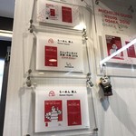 らーめん颯人 - 店内