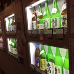 ききざけ処 昭和蔵 - 日本酒の自販機