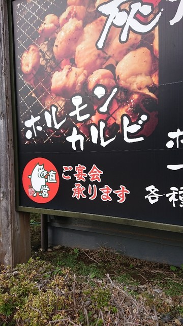 焼肉の田口 厚木恩名店 本厚木 焼肉 食べログ