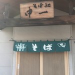 中一 - 