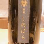 銀座 しのはら - 