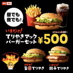 McDonald's - 