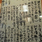 ずぼら - 120303東京　ずぼら　ﾒﾆｭｰ１