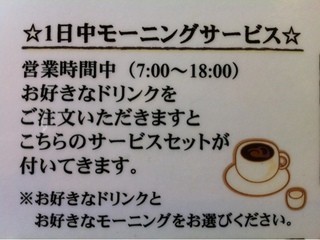 ひととき家 音桜 - メニュー