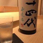 不動前 すし 岩澤 - 