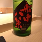 不動前 すし 岩澤 - 