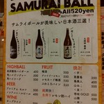 本格焼鳥大名へて - 