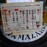 本格焼鳥大名へて - 