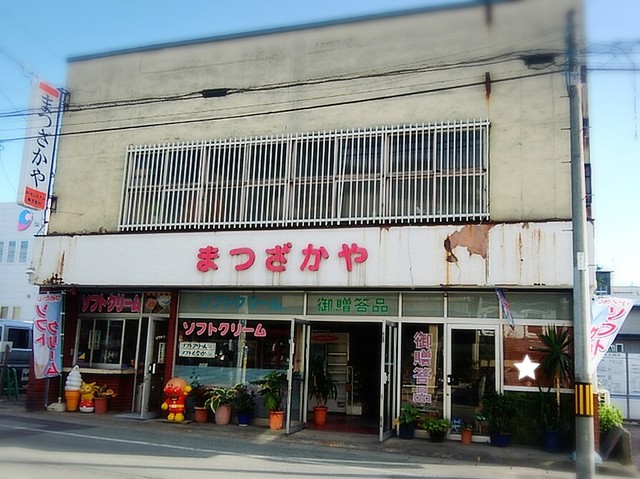 閉店 まつざかや和洋菓子店 北山形 ソフトクリーム 食べログ 閉店 まつざかや和洋菓子店 北山形 ソフトクリーム 食べログ