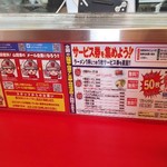 ラーメン 山岡家 - 