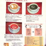 パリワール - グランドメニュー1