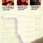 パリワール - グランドメニュー2