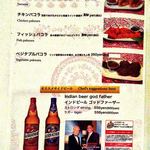 パリワール - グランドメニュー4