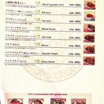 パリワール - グランドメニュー6