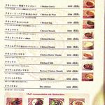 パリワール - グランドメニュー7