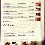 パリワール - グランドメニュー9