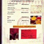 パリワール - グランドメニュー11