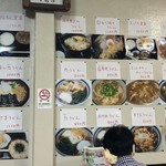 手打ちうどん　運ど運屋 - 