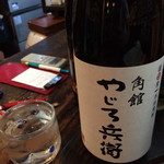 やじろ兵衛 - 角館の焼酎
