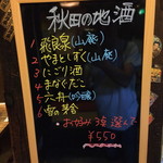 やじろ兵衛 - 看板メニュー